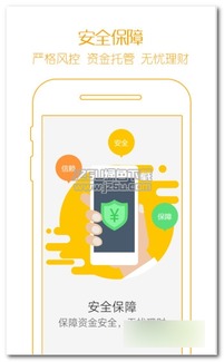 房地產投資新選擇 羽融金服安卓版1.1.02手機版介紹