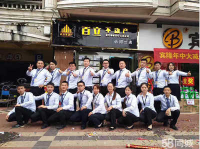 貴州百立房地產(chǎn)經(jīng)紀(jì) 專業(yè)房地產(chǎn)咨詢服務(wù)的領(lǐng)航者