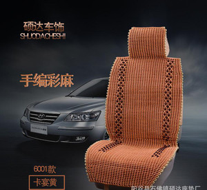 【直銷 夏季新款 手編冰絲坐墊 全包四季通用汽車座墊 一件代發(fā)】價格_廠家_圖片 -